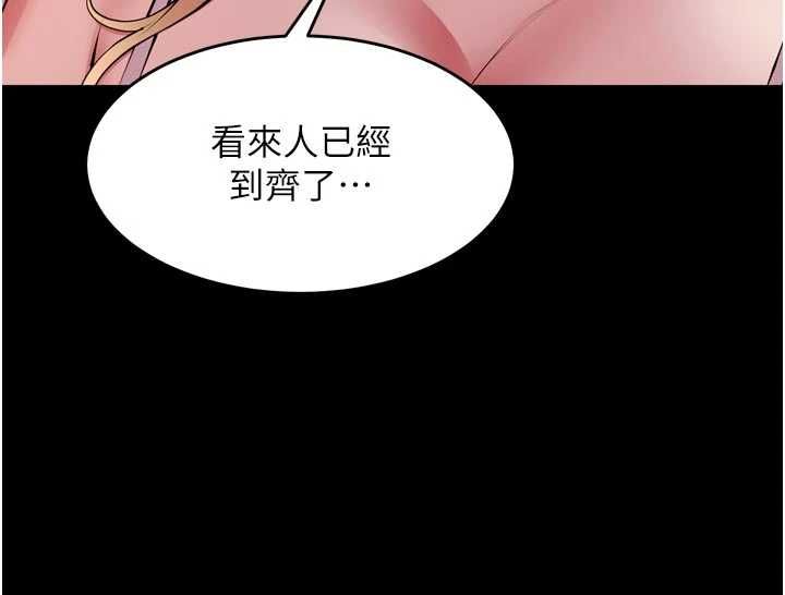 狱火重生第80話-我才是材賢的正宮