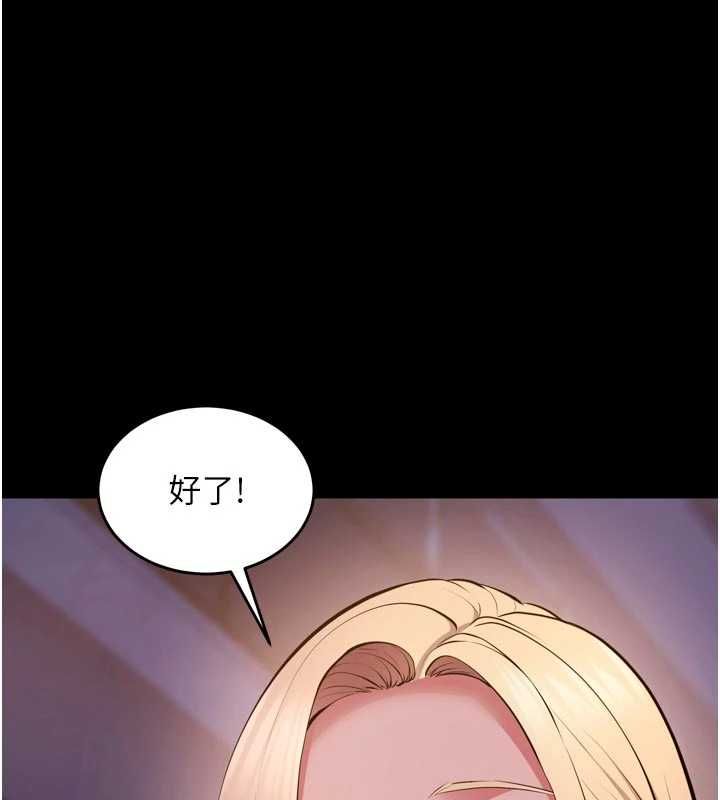 狱火重生第80話-我才是材賢的正宮