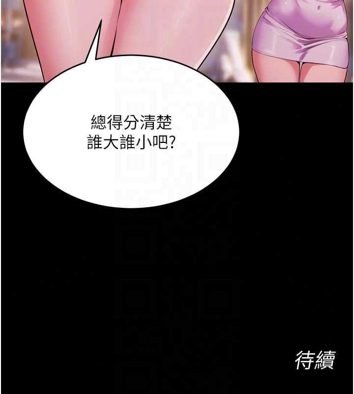狱火重生第80話-我才是材賢的正宮