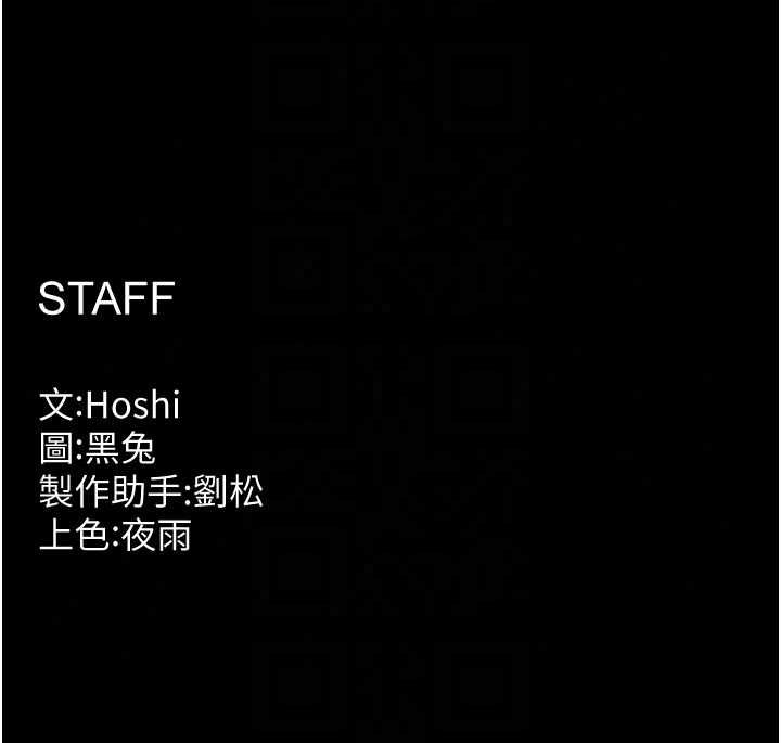 狱火重生第80話-我才是材賢的正宮