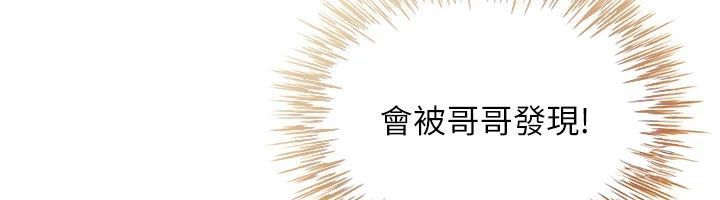 炮友满屋第15話-我還不想當你的妹妹