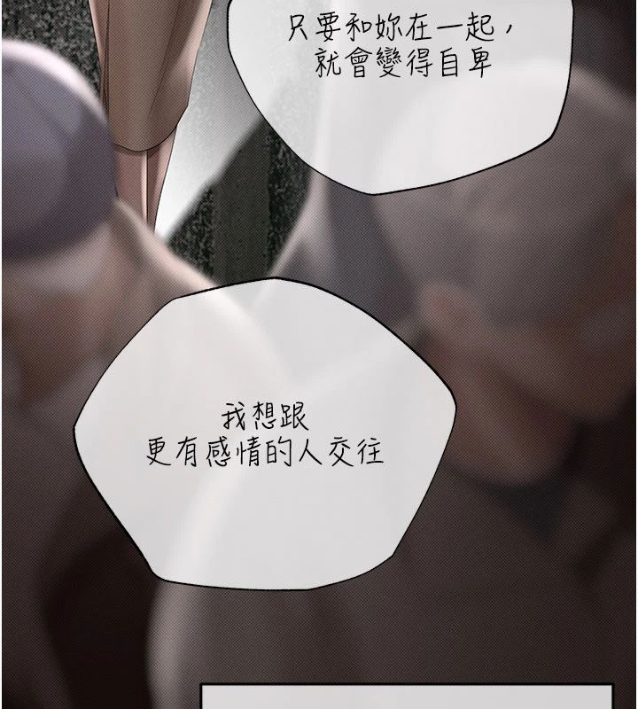 慾债第22話-組長的詭計
