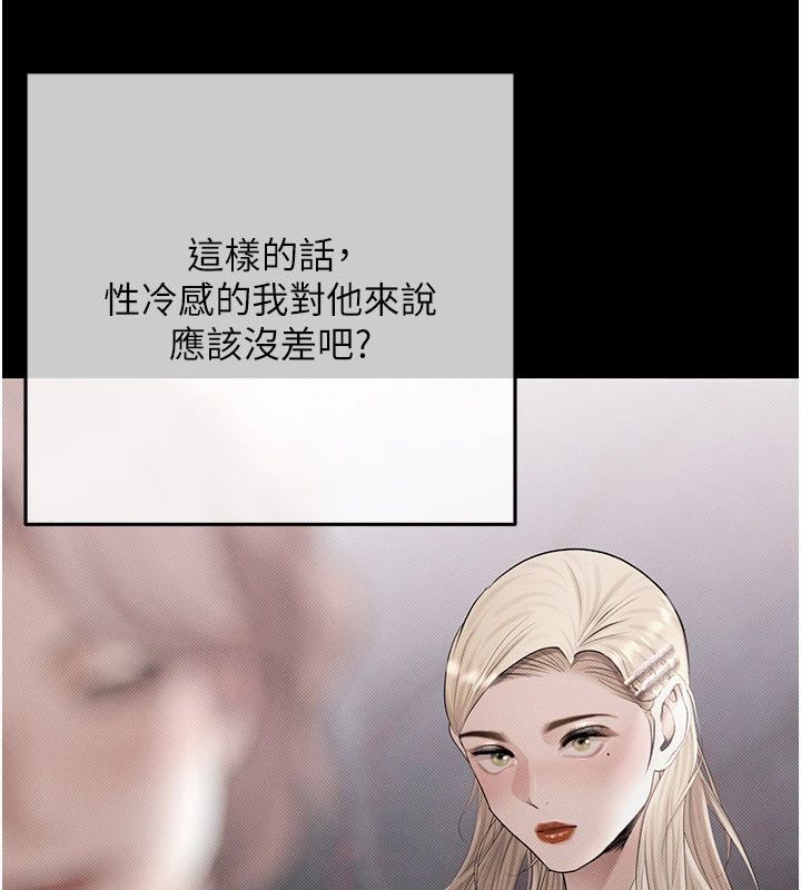 慾债第22話-組長的詭計