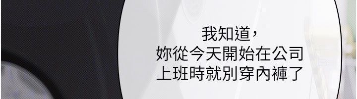 慾债第22話-組長的詭計