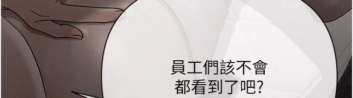 慾债第22話-組長的詭計