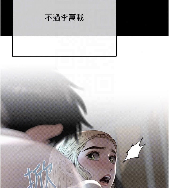 慾债第22話-組長的詭計