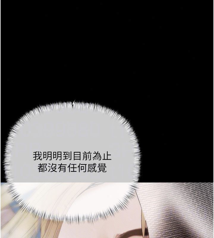 慾债第22話-組長的詭計