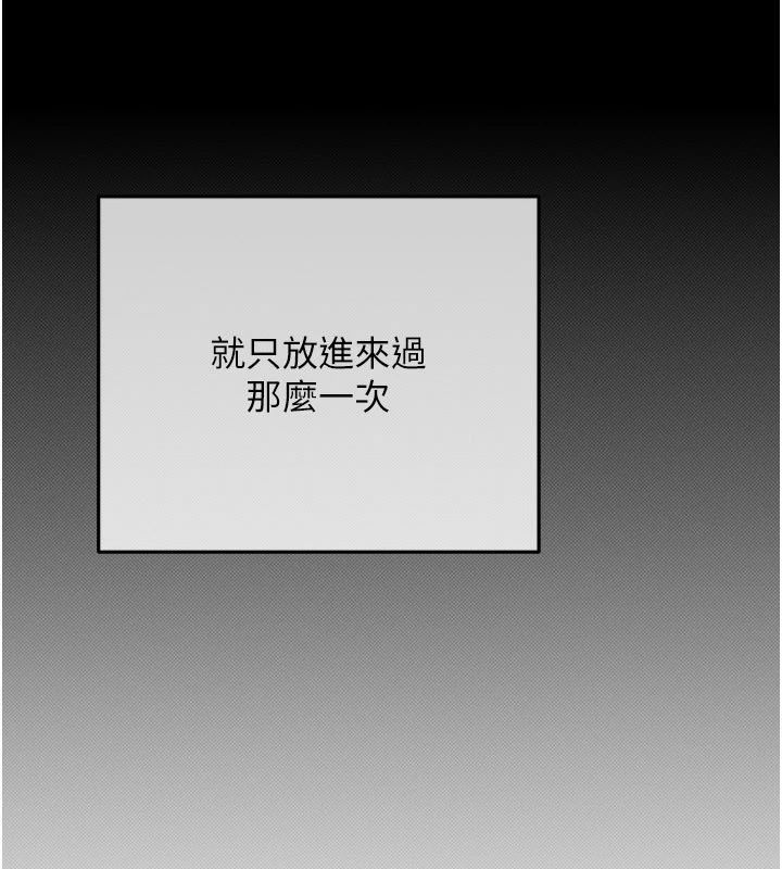 慾债第22話-組長的詭計