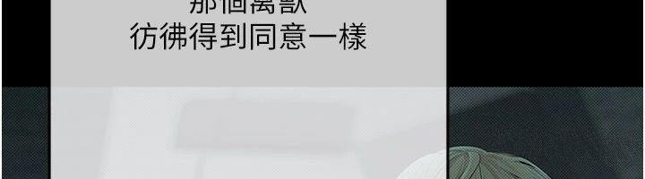 慾债第22話-組長的詭計