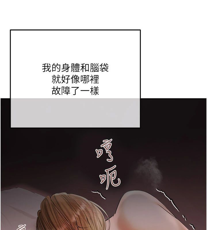 慾债第22話-組長的詭計
