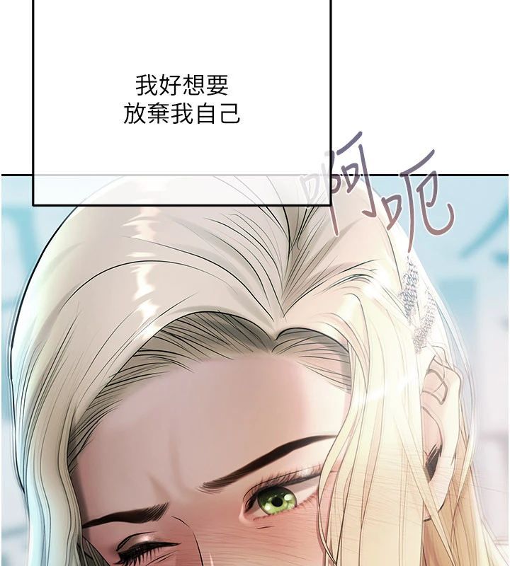 慾债第22話-組長的詭計