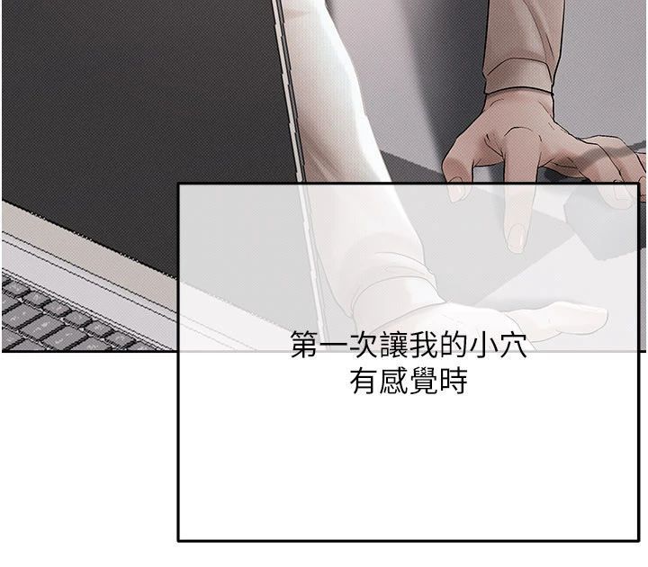 慾债第22話-組長的詭計