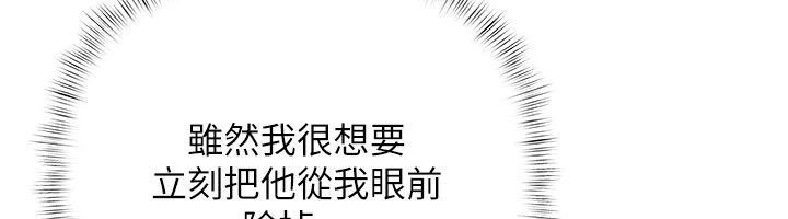 慾债第22話-組長的詭計