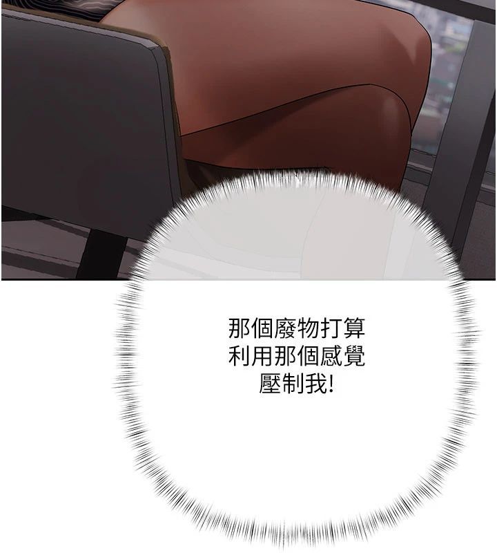 慾债第22話-組長的詭計