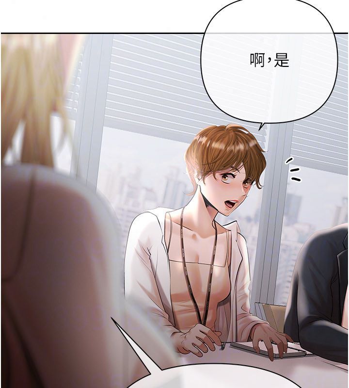 慾债第22話-組長的詭計