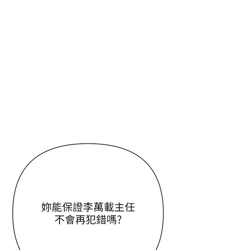 慾债第22話-組長的詭計