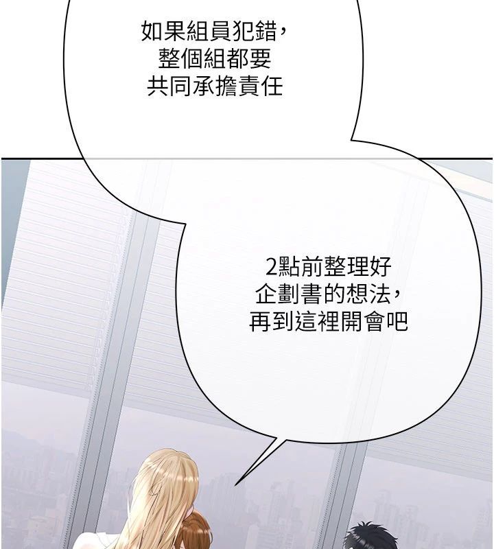 慾债第22話-組長的詭計