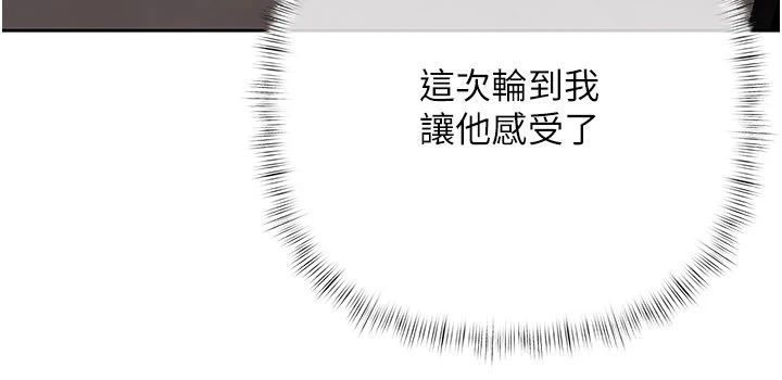 慾债第22話-組長的詭計