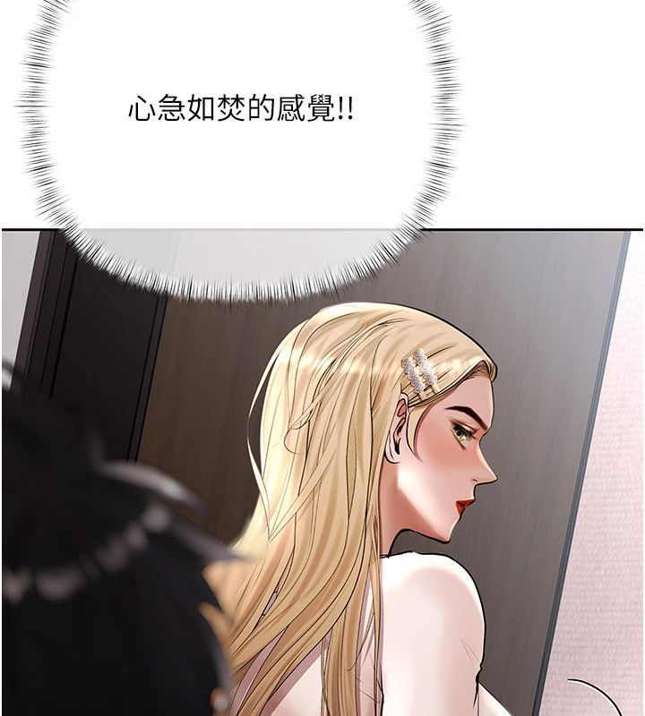 慾债第22話-組長的詭計