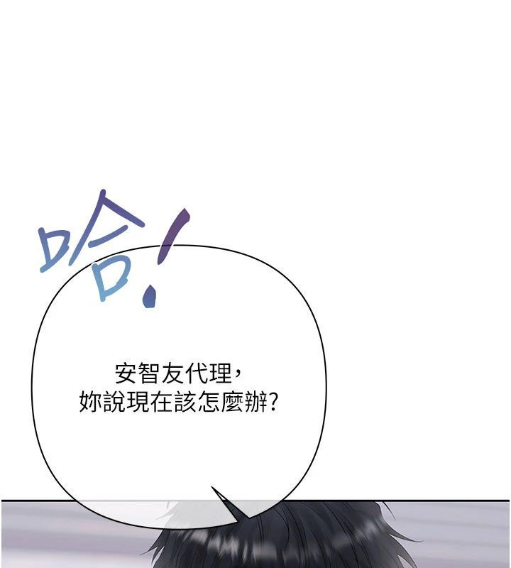 慾债第22話-組長的詭計