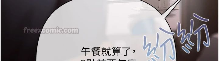 慾债第22話-組長的詭計