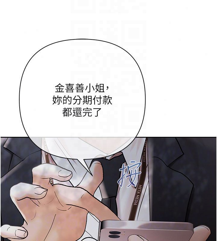慾债第22話-組長的詭計