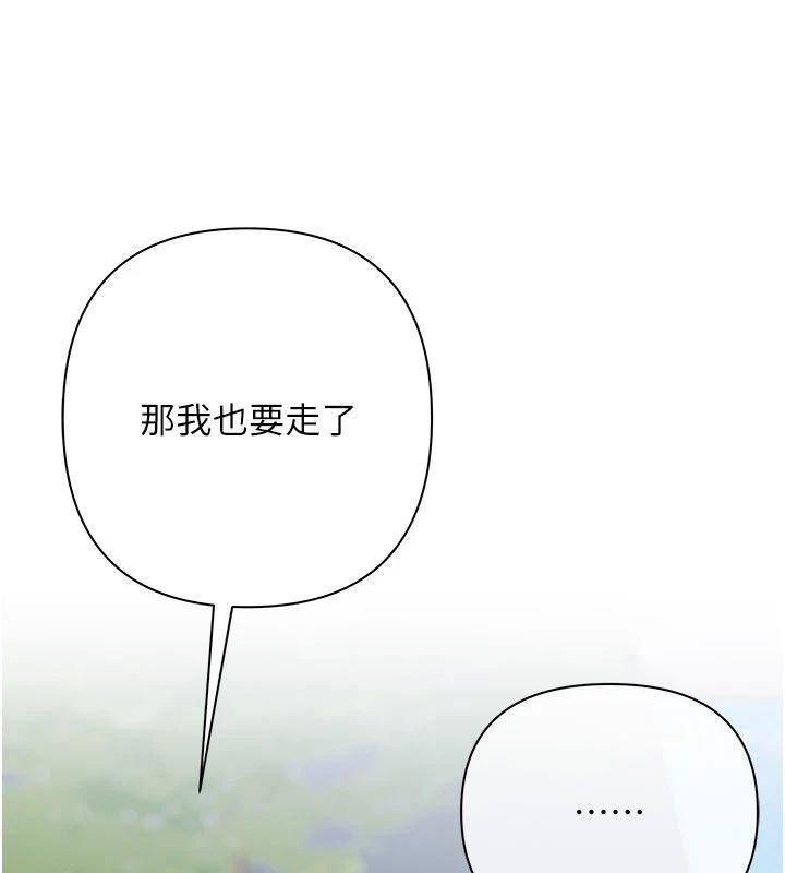 慾债第22話-組長的詭計