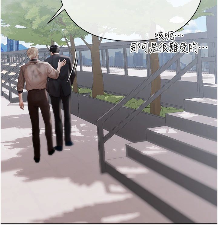慾债第22話-組長的詭計