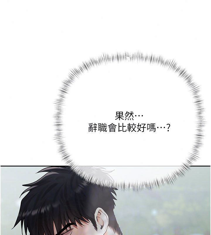 慾债第22話-組長的詭計