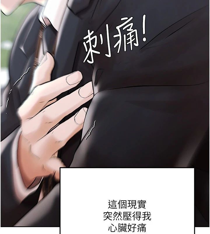 慾债第22話-組長的詭計
