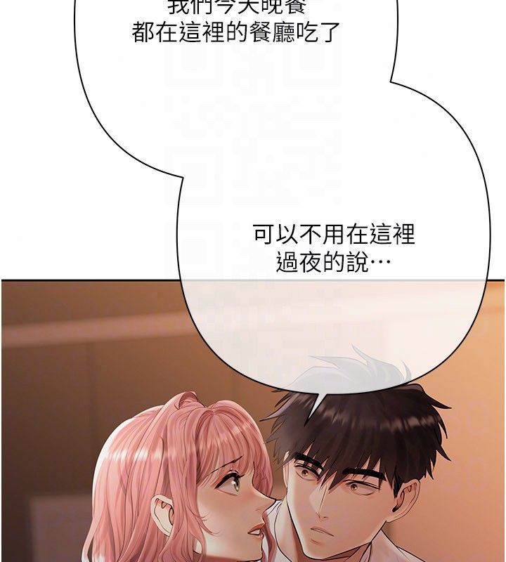 慾债第22話-組長的詭計