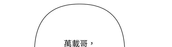 慾债第22話-組長的詭計