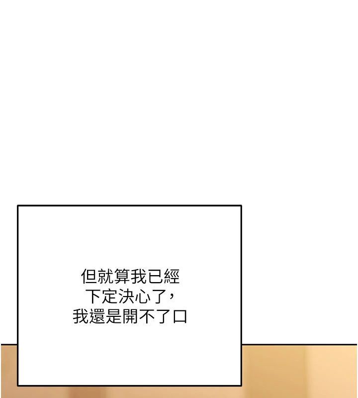 慾债第22話-組長的詭計