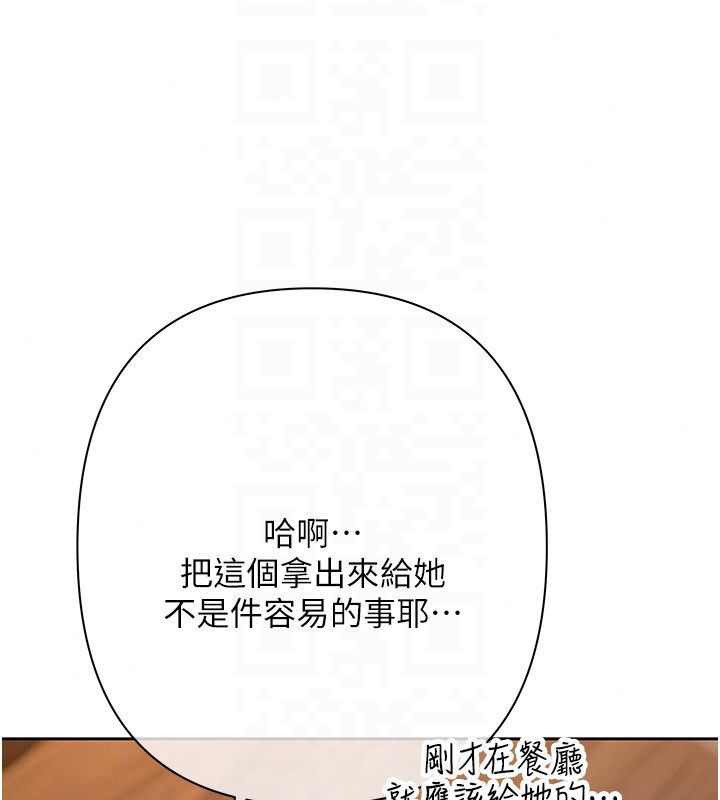 慾债第22話-組長的詭計