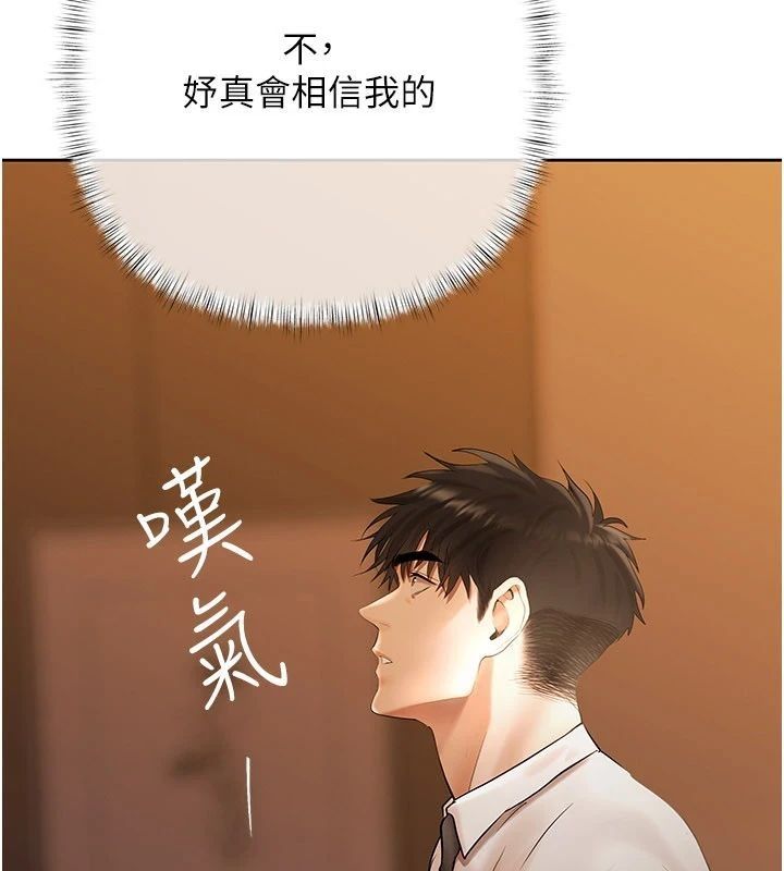 慾债第22話-組長的詭計