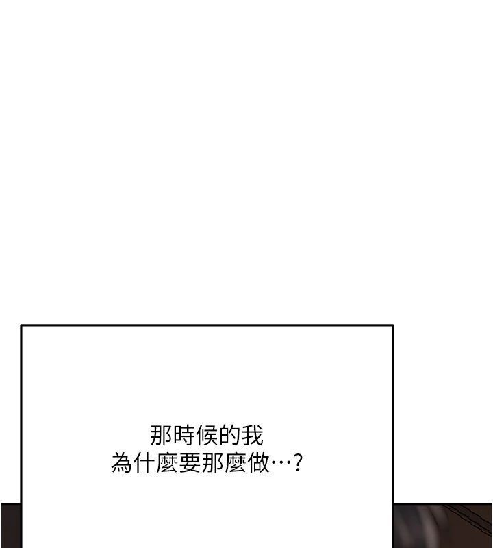 慾债第22話-組長的詭計