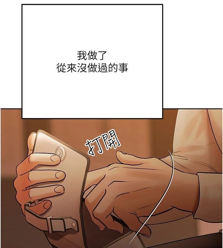 慾债第22話-組長的詭計