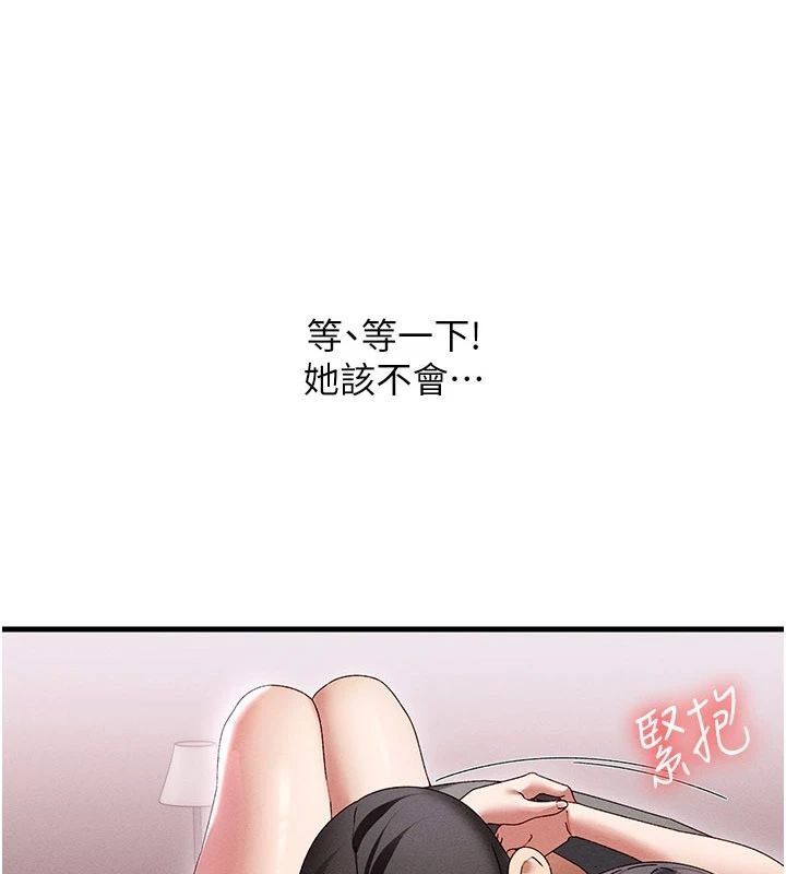 人妻回春馆第17話-前所未有的快感