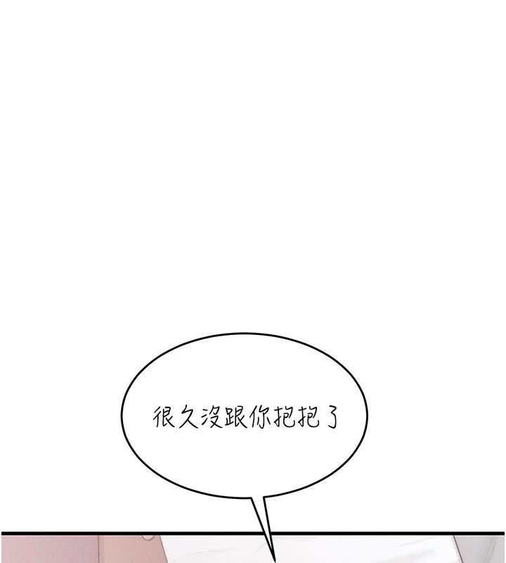 人妻回春馆第17話-前所未有的快感