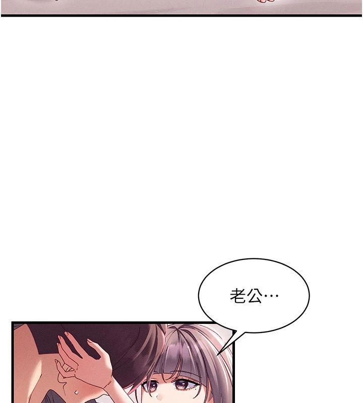 人妻回春馆第17話-前所未有的快感