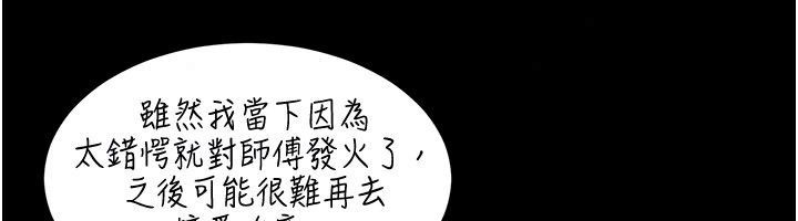 人妻回春馆第17話-前所未有的快感