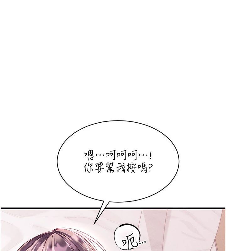 人妻回春馆第17話-前所未有的快感