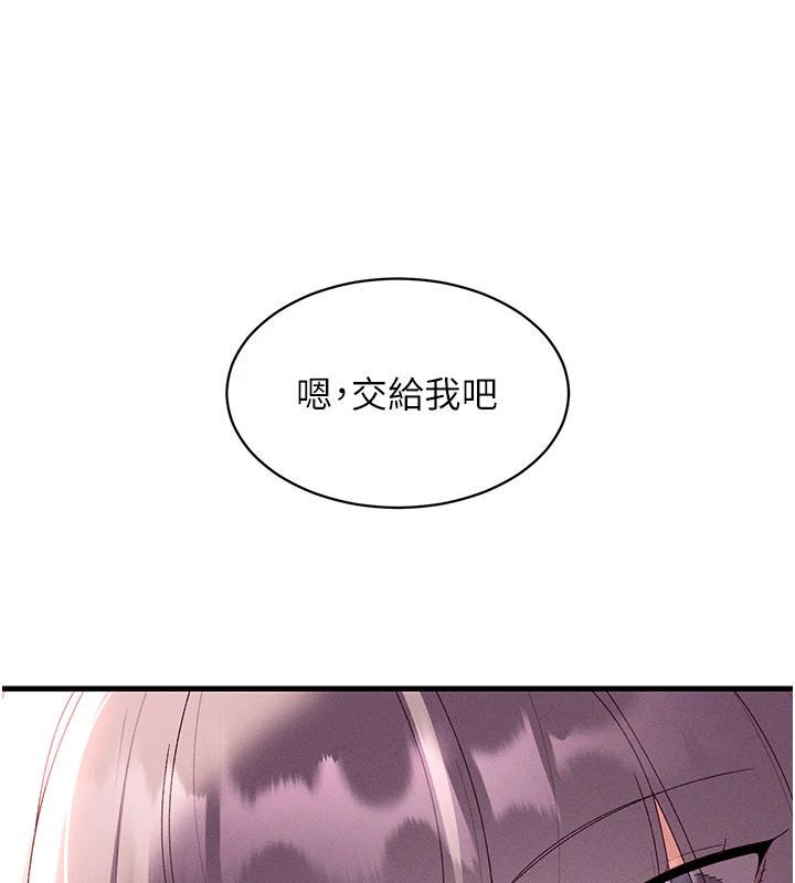 人妻回春馆第17話-前所未有的快感