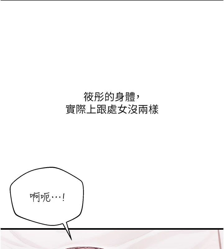 人妻回春馆第17話-前所未有的快感