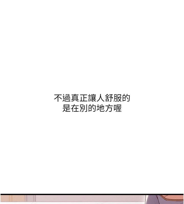 人妻回春馆第17話-前所未有的快感