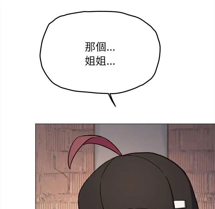 缺德邻居难相处第96話