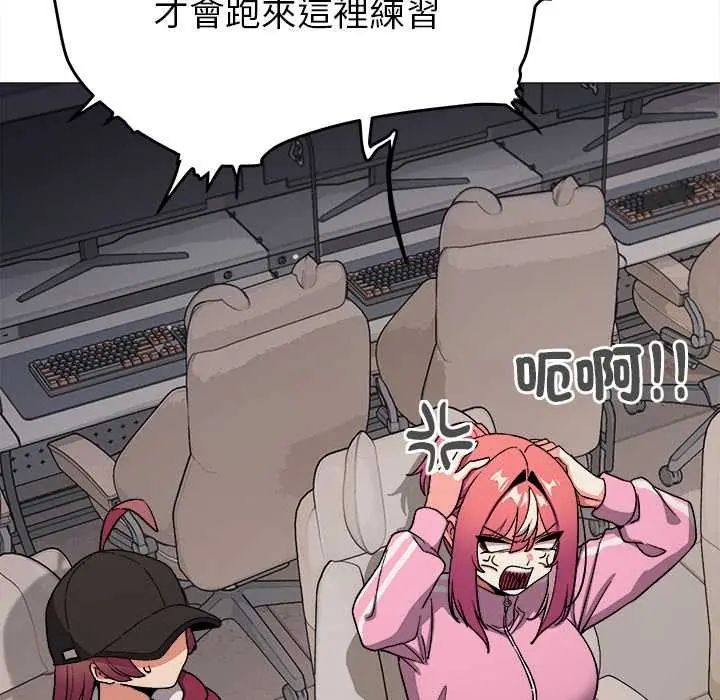 缺德邻居难相处第96話