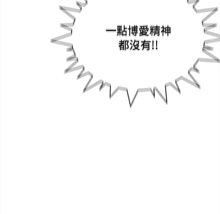 缺德邻居难相处第96話