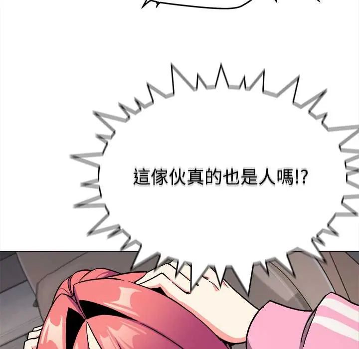 缺德邻居难相处第96話