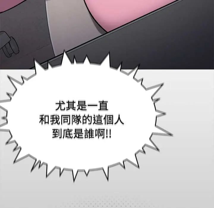 缺德邻居难相处第96話